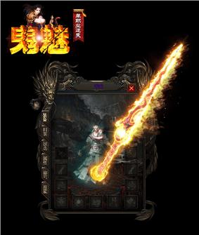 1.95天龙八部私服漏洞